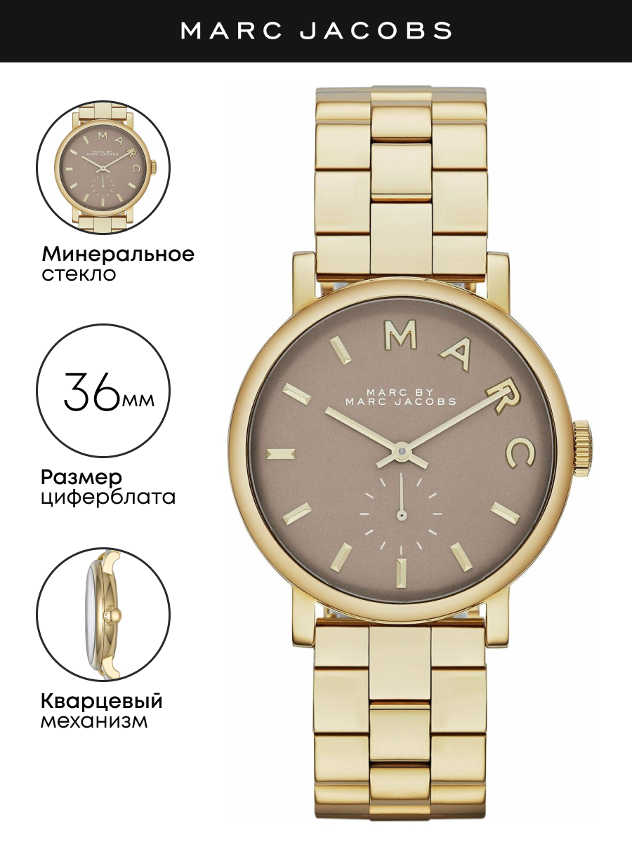 

Наручные часы женские Marc Jacobs MBM3281 золотистые, MBM3281
