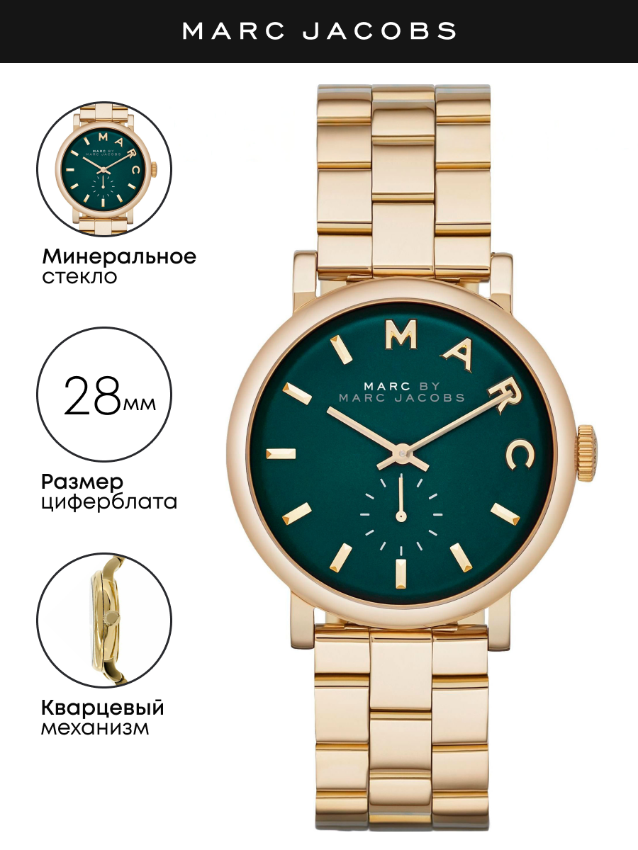 

Наручные часы женские Marc Jacobs MBM3249 золотистые, MBM3249