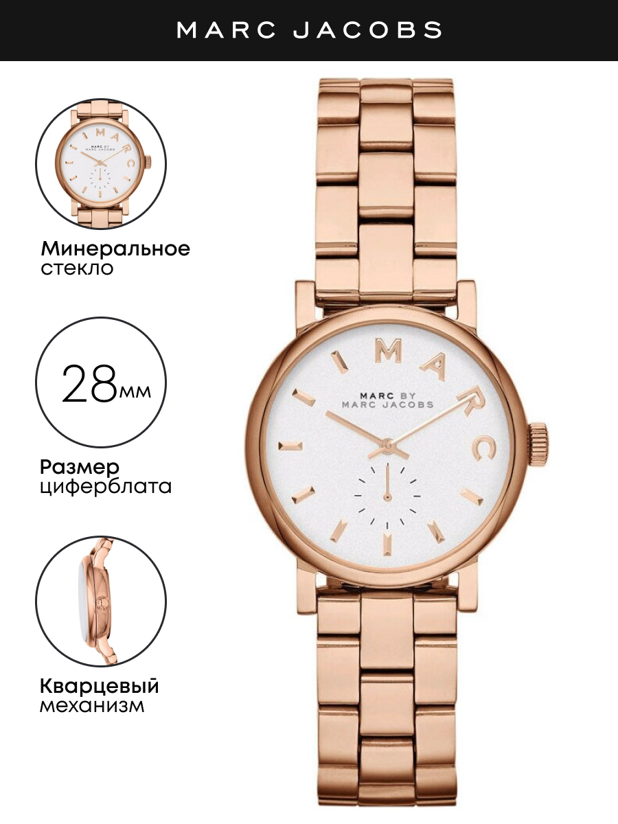 Наручные часы женские Marc Jacobs MBM3248 золотистые 9190₽