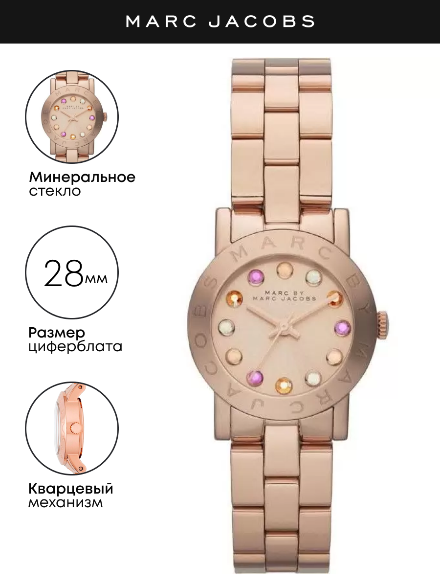 Наручные часы женские Marc Jacobs MBM3219 золотистые