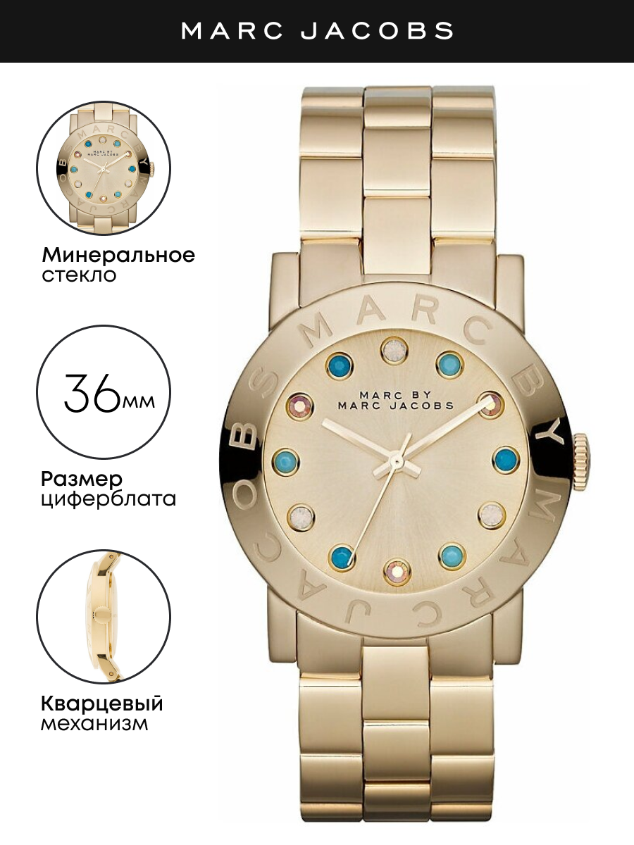 

Наручные часы женские Marc Jacobs MBM3215 золотистые, MBM3215