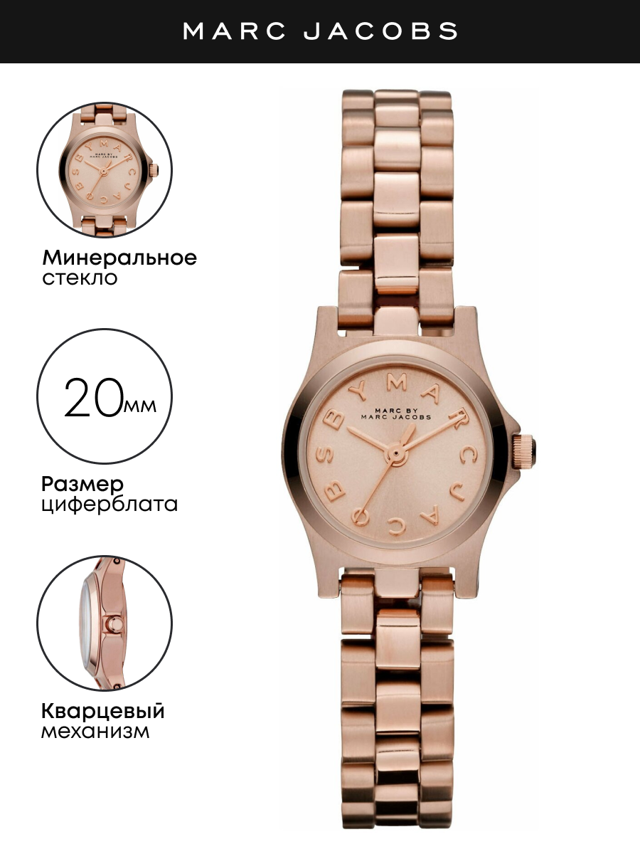 

Наручные часы женские Marc Jacobs MBM3200 золотистые, MBM3200