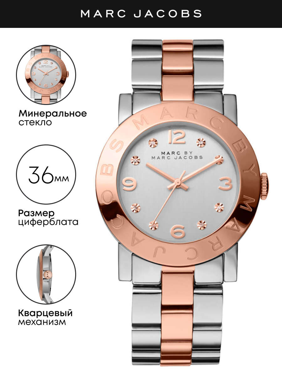 Наручные часы женские Marc Jacobs MBM3194 серебристые