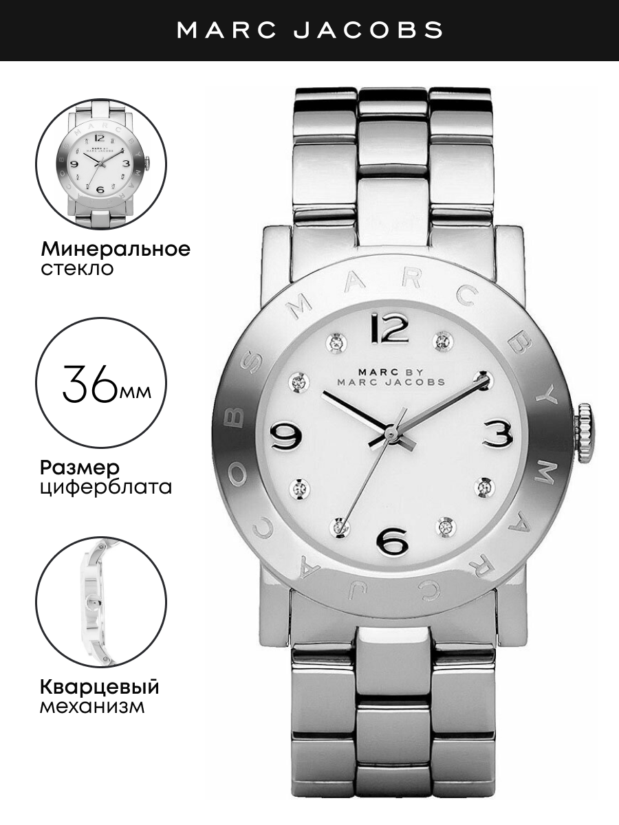 

Наручные часы женские Marc Jacobs MBM3181 серебристые, MBM3181