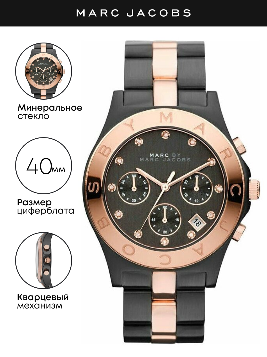 

Наручные часы женские Marc Jacobs MBM3180 черные, MBM3180