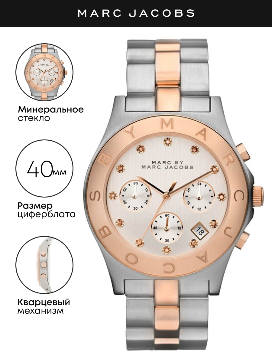 Наручные часы женские Marc Jacobs MBM3178 серебристые