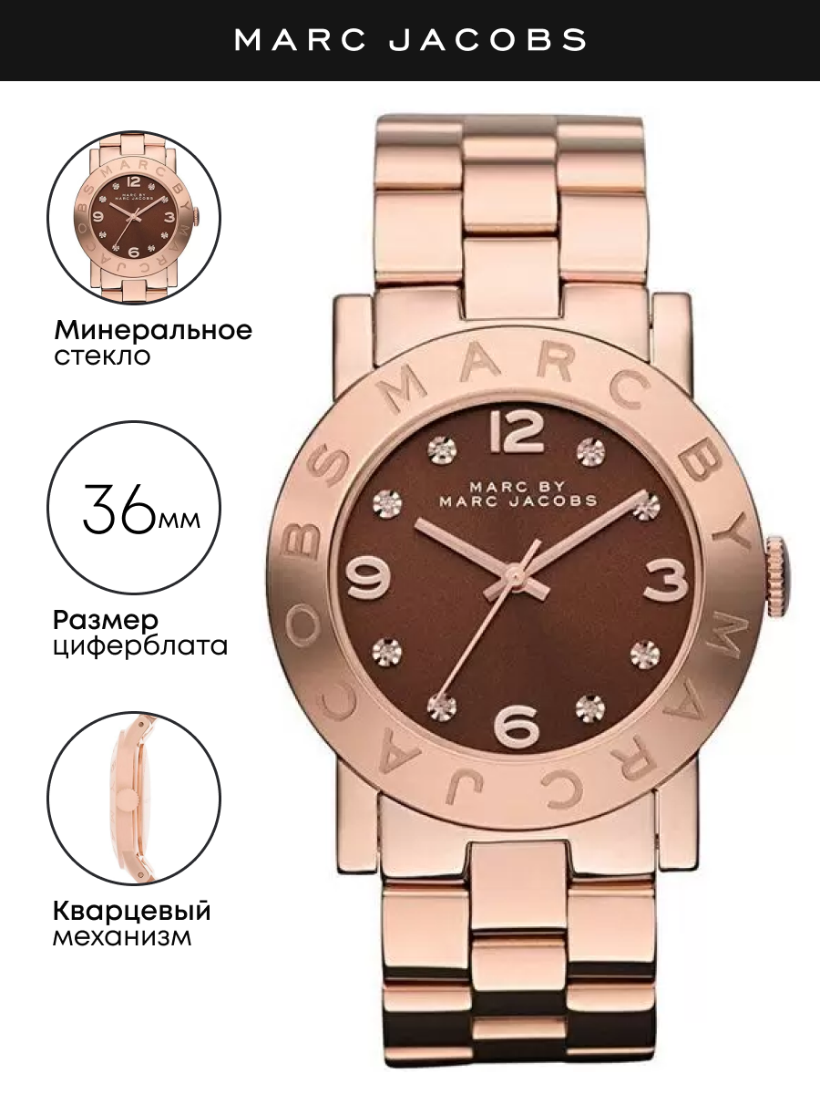 Наручные часы женские Marc Jacobs MBM3167 золотистые 10290₽