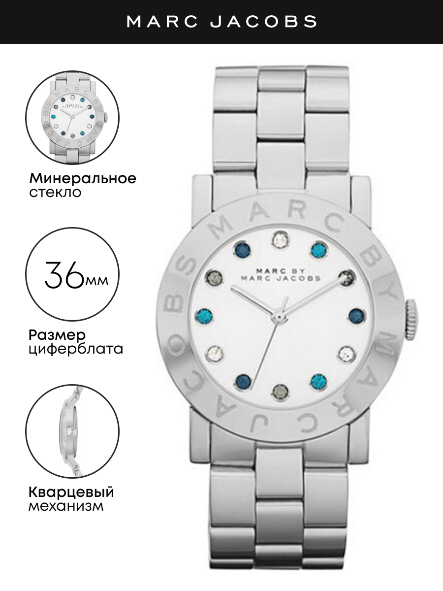 Наручные часы женские Marc Jacobs MBM3140 серебристые