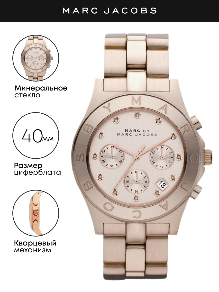 Наручные часы женские Marc Jacobs MBM3102 золотистые 26520₽