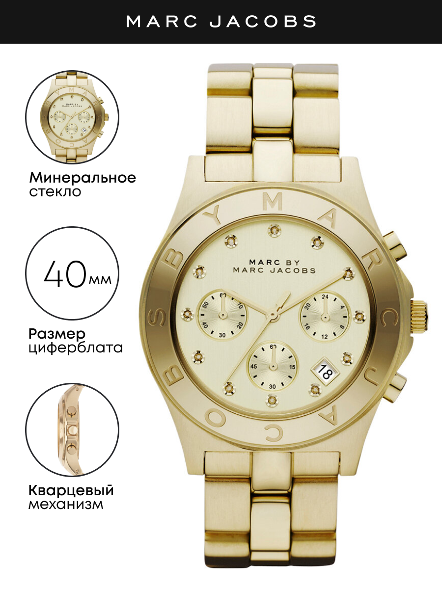 Наручные часы женские Marc Jacobs MBM3101 золотистые 27518₽