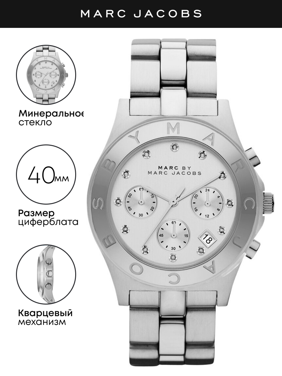 Наручные часы женские Marc Jacobs MBM3100 серебристые