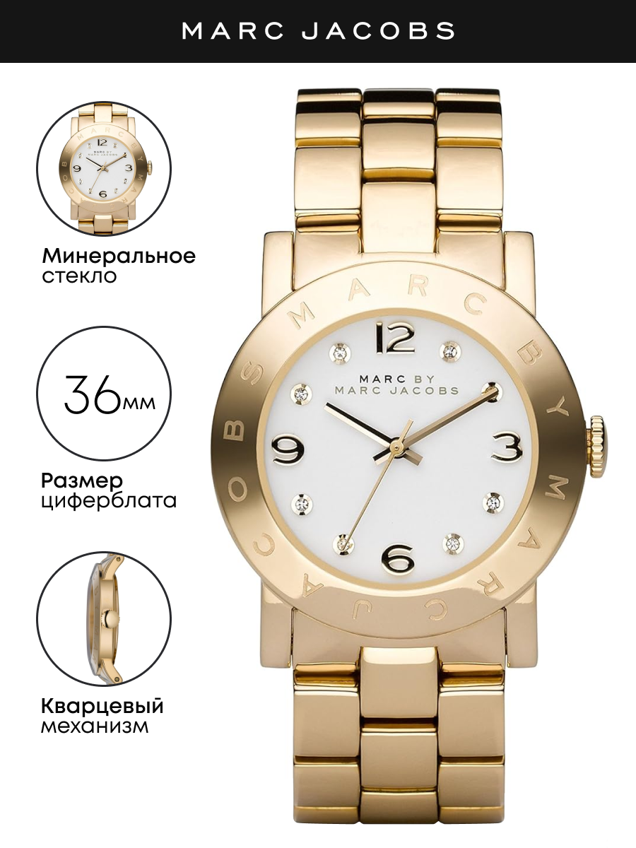 Наручные часы женские Marc Jacobs MBM3056 золотистые 9590₽