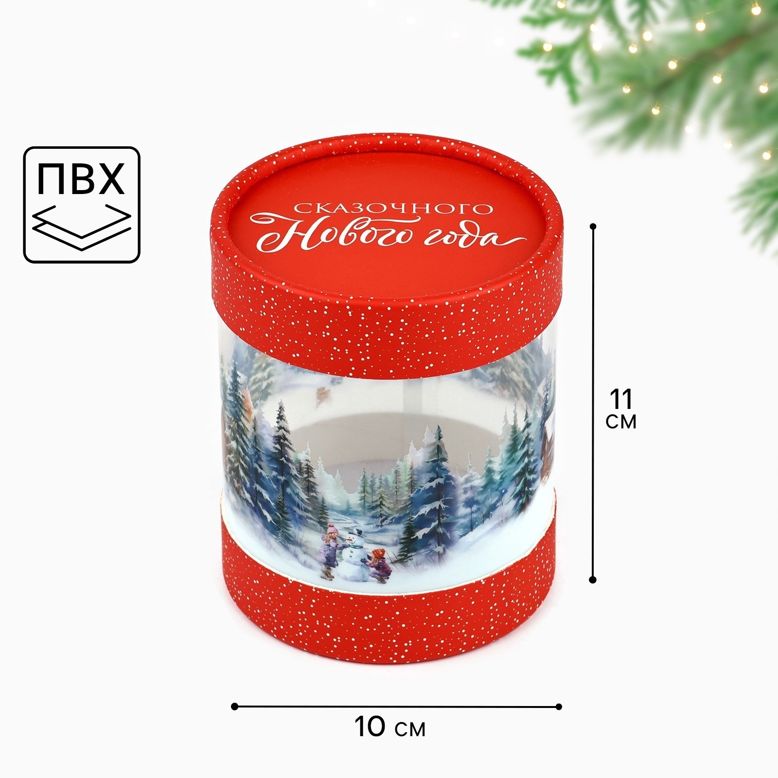 

Коробка подарочная Дарите Счастье Сказочная зима 10 х 11 см, Сказочный новый год