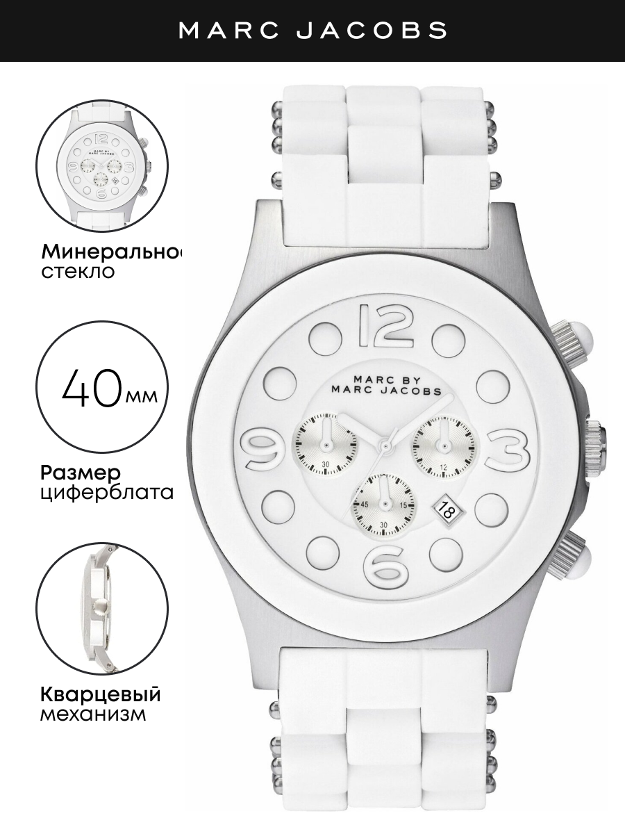 

Наручные часы женские Marc Jacobs MBM2565 белые, MBM2565