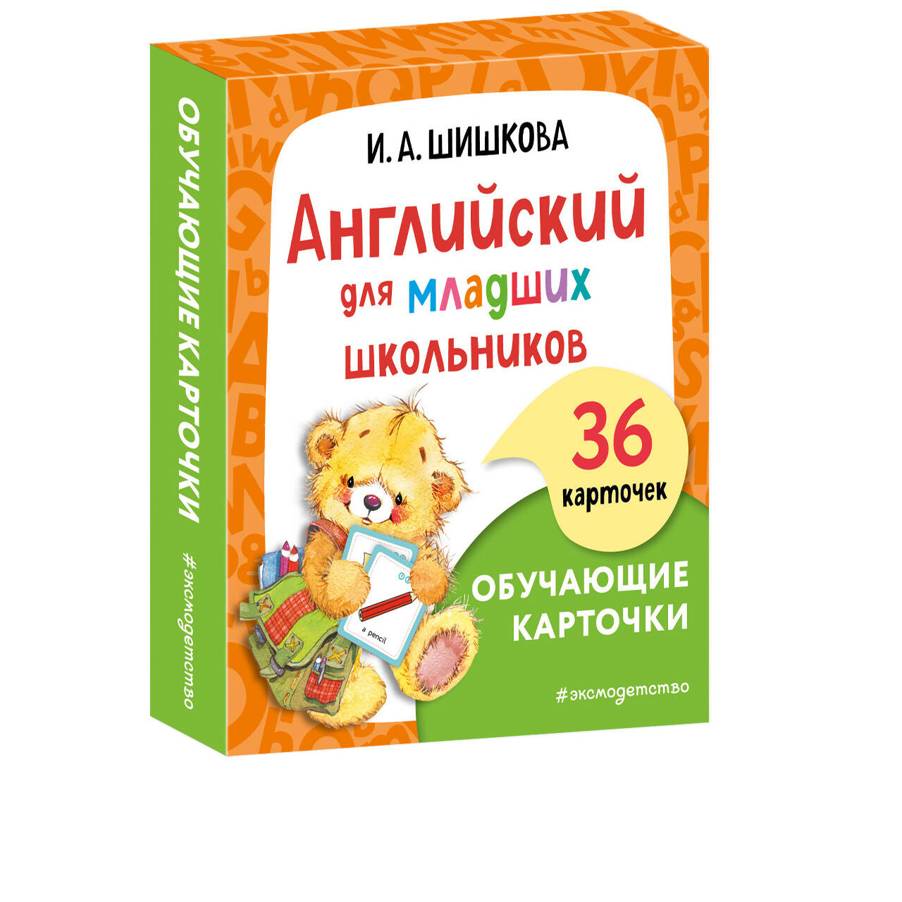 

Английский для младших школьников Обучающие карточки