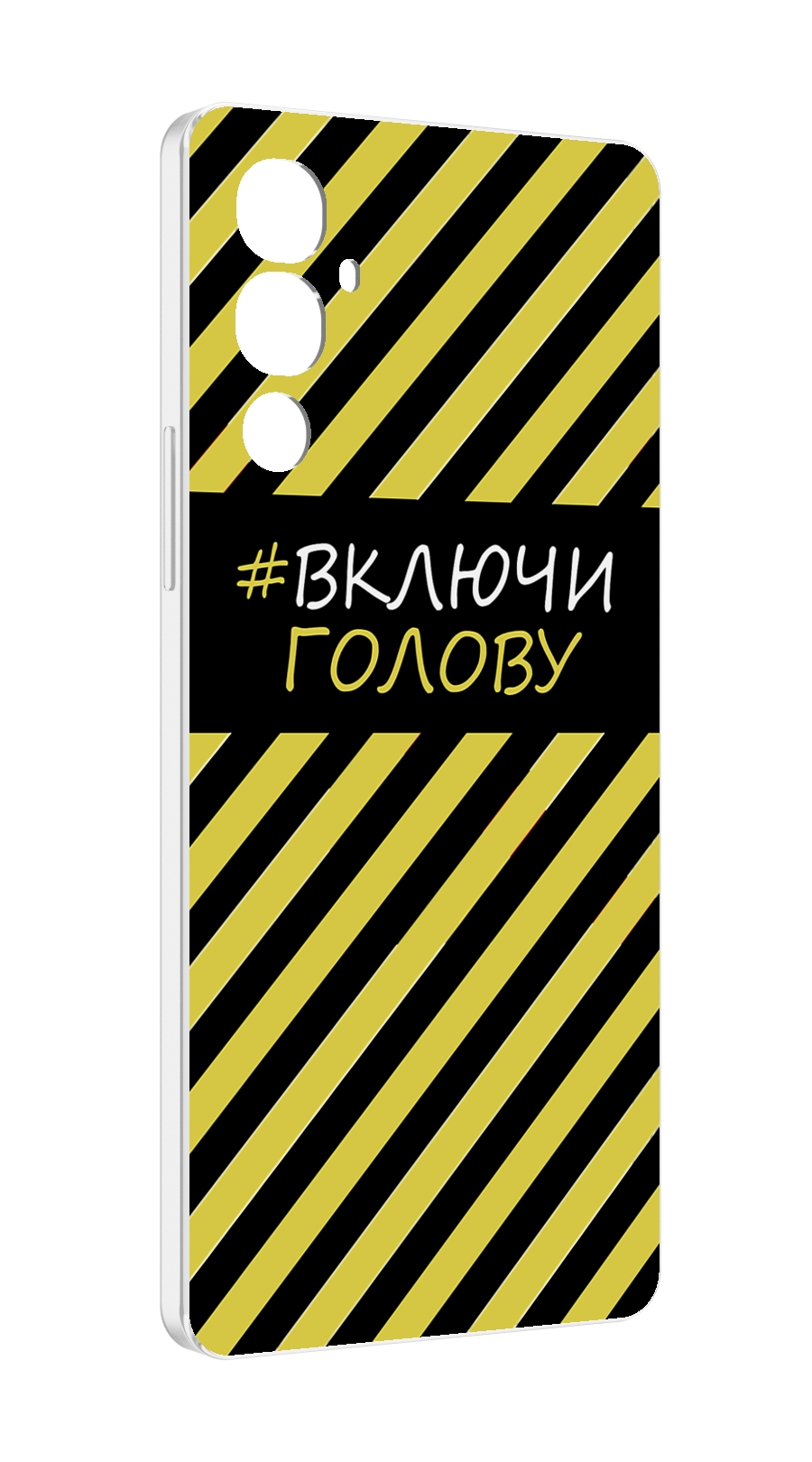

Чехол MyPads включи-голову-опасно для Tecno Pova 4, Прозрачный, Tocco