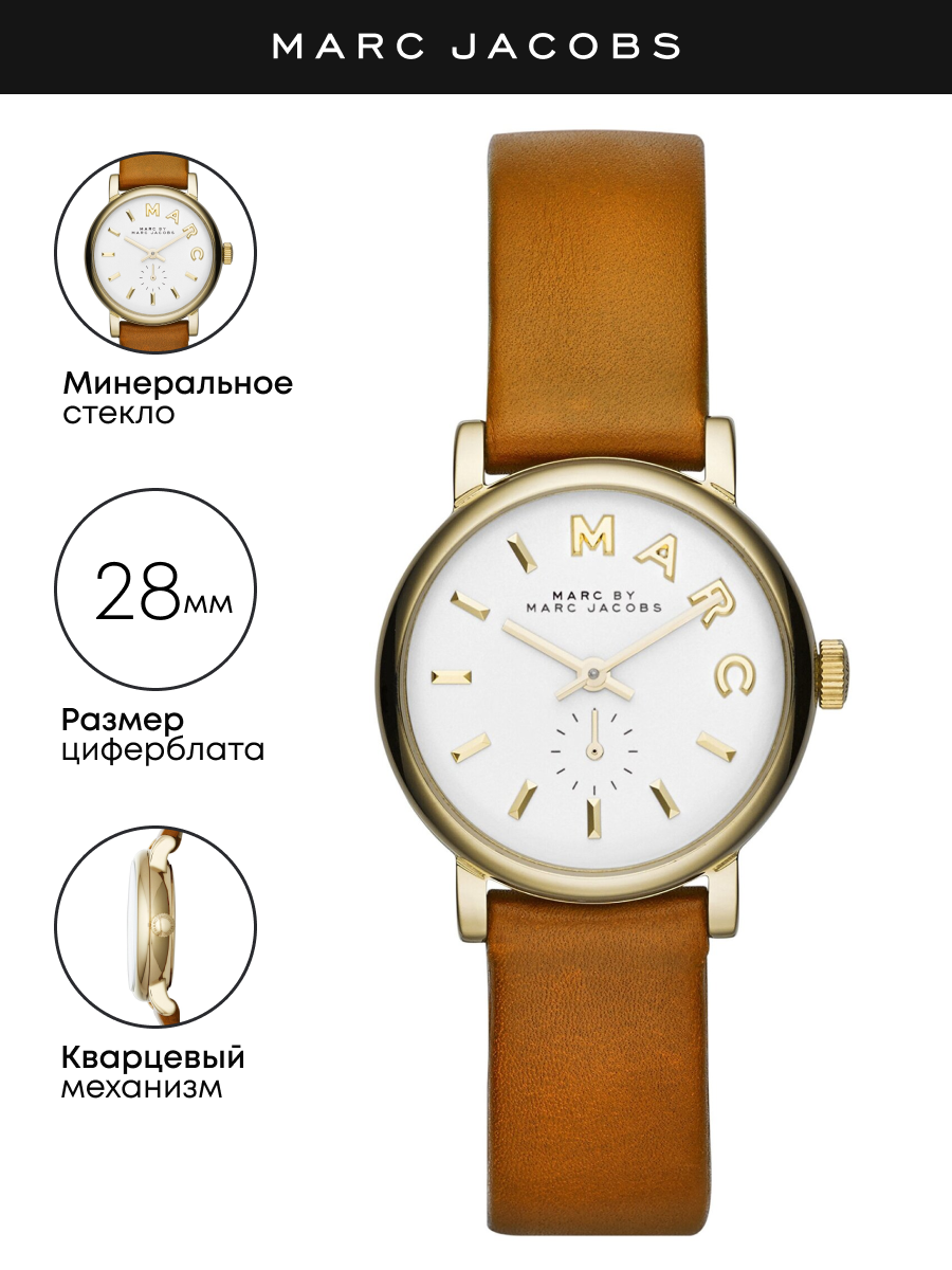 

Наручные часы женские Marc Jacobs MBM1317 коричневые, MBM1317