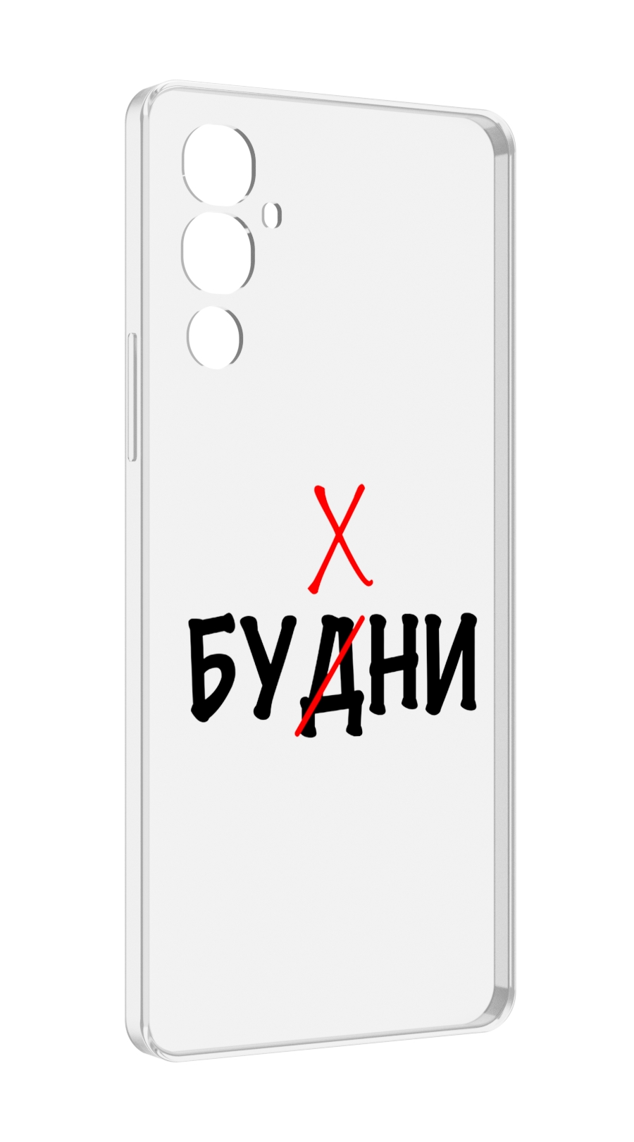 

Чехол MyPads будни мужской для Tecno Pova 4, Прозрачный, Tocco