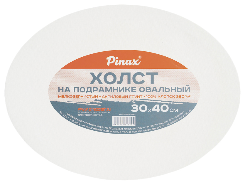 фото Холст на подрамнике pinax овальный 30x40 см 100% хлопок 380 г