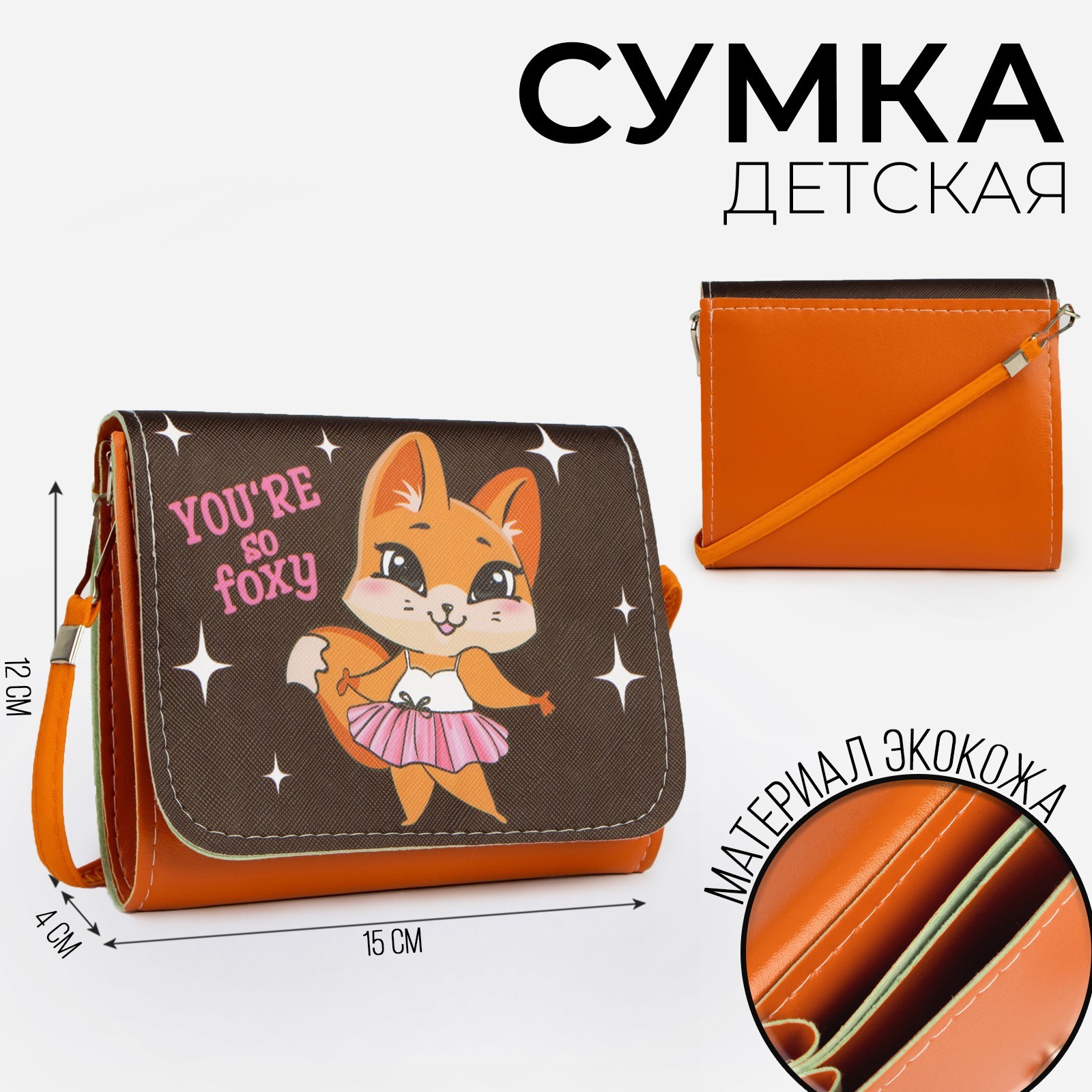 Кепка детская Fly beautiful, рр 54см