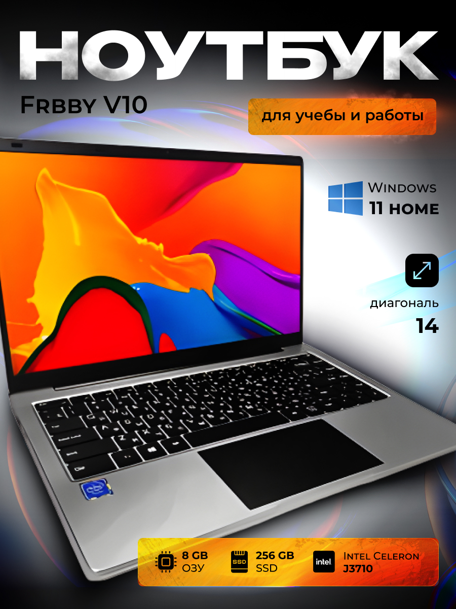 

Ноутбук FRBBY V10 серый (NOUTfrbV10), V10