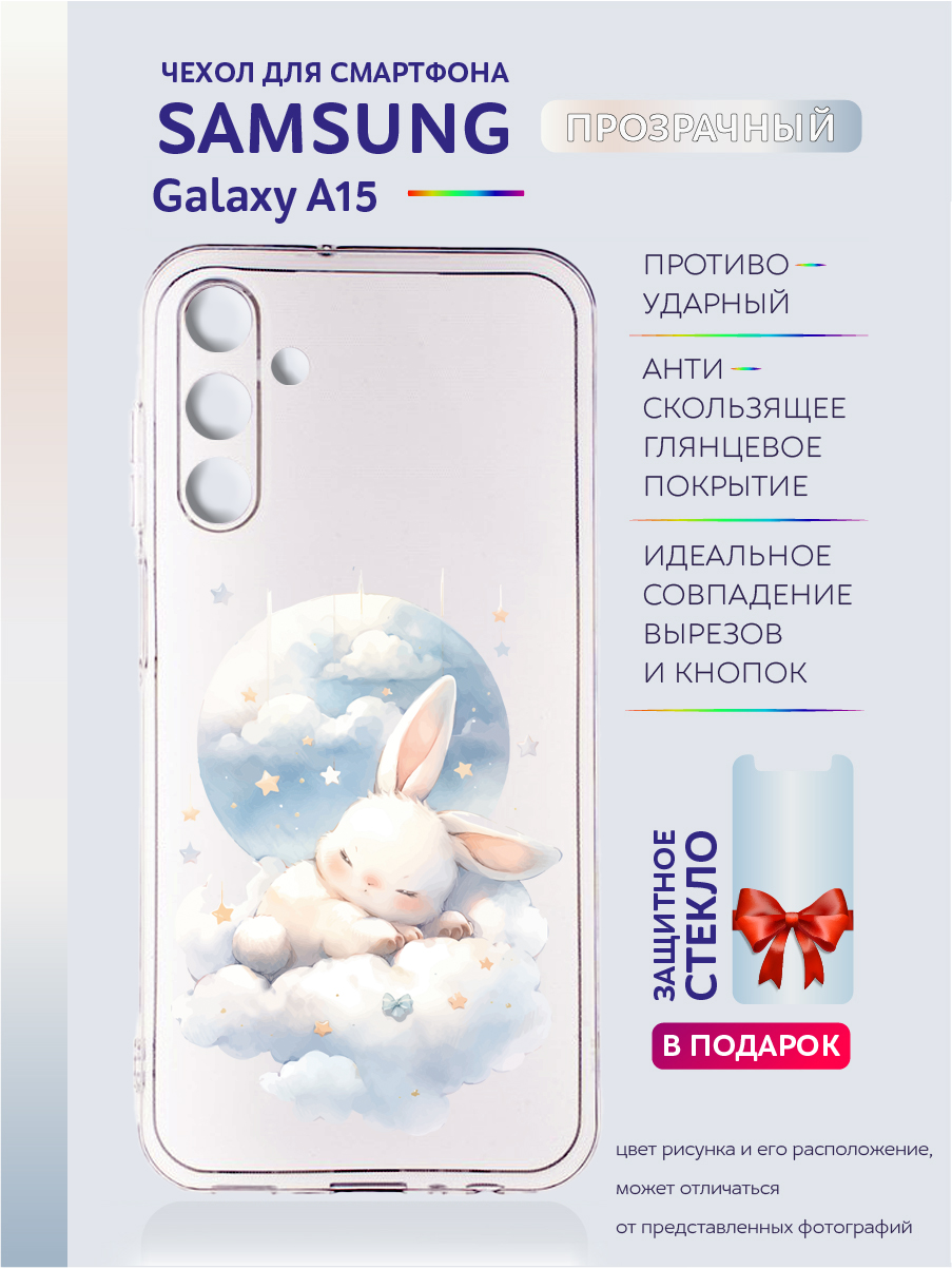 

Чехол на Samsung Galaxy A15 прозрачный с рисунком зайка, Samsung Galaxy A15