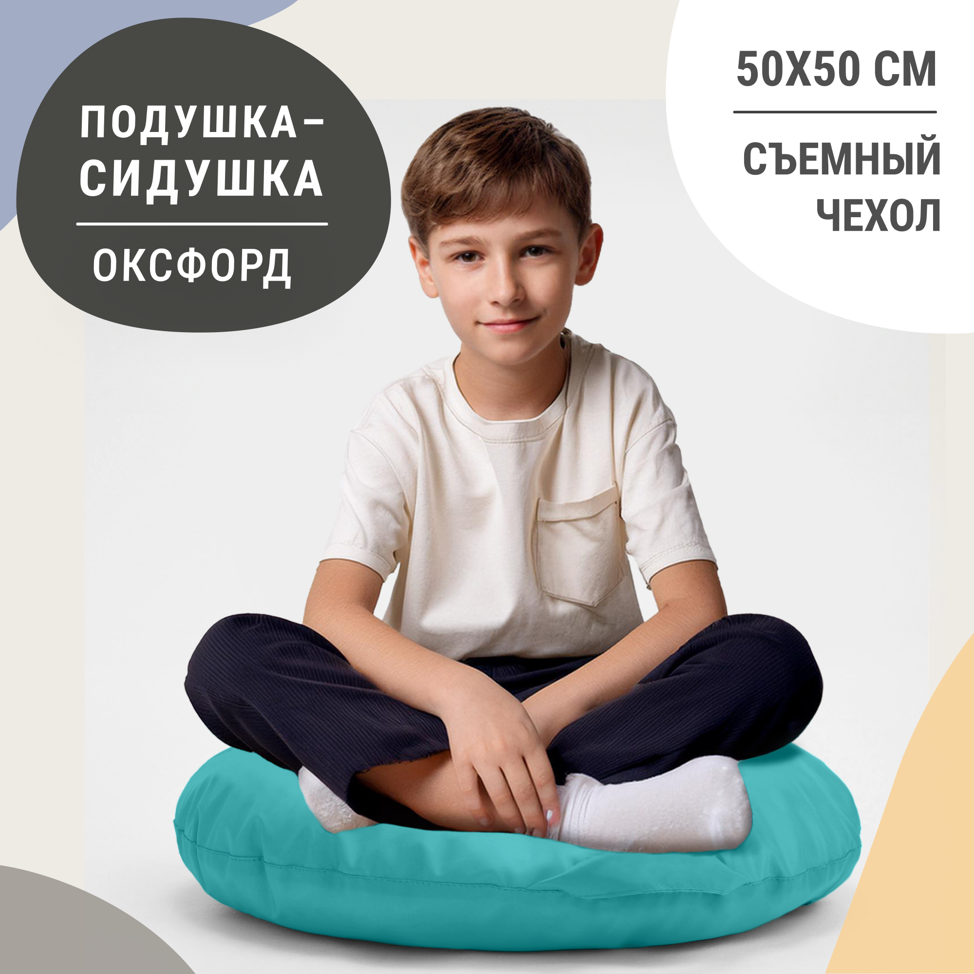 Бескаркасный пуф MyPuff Подушка-сидушка, водоотталкивающий оксфорд, бирюзовый