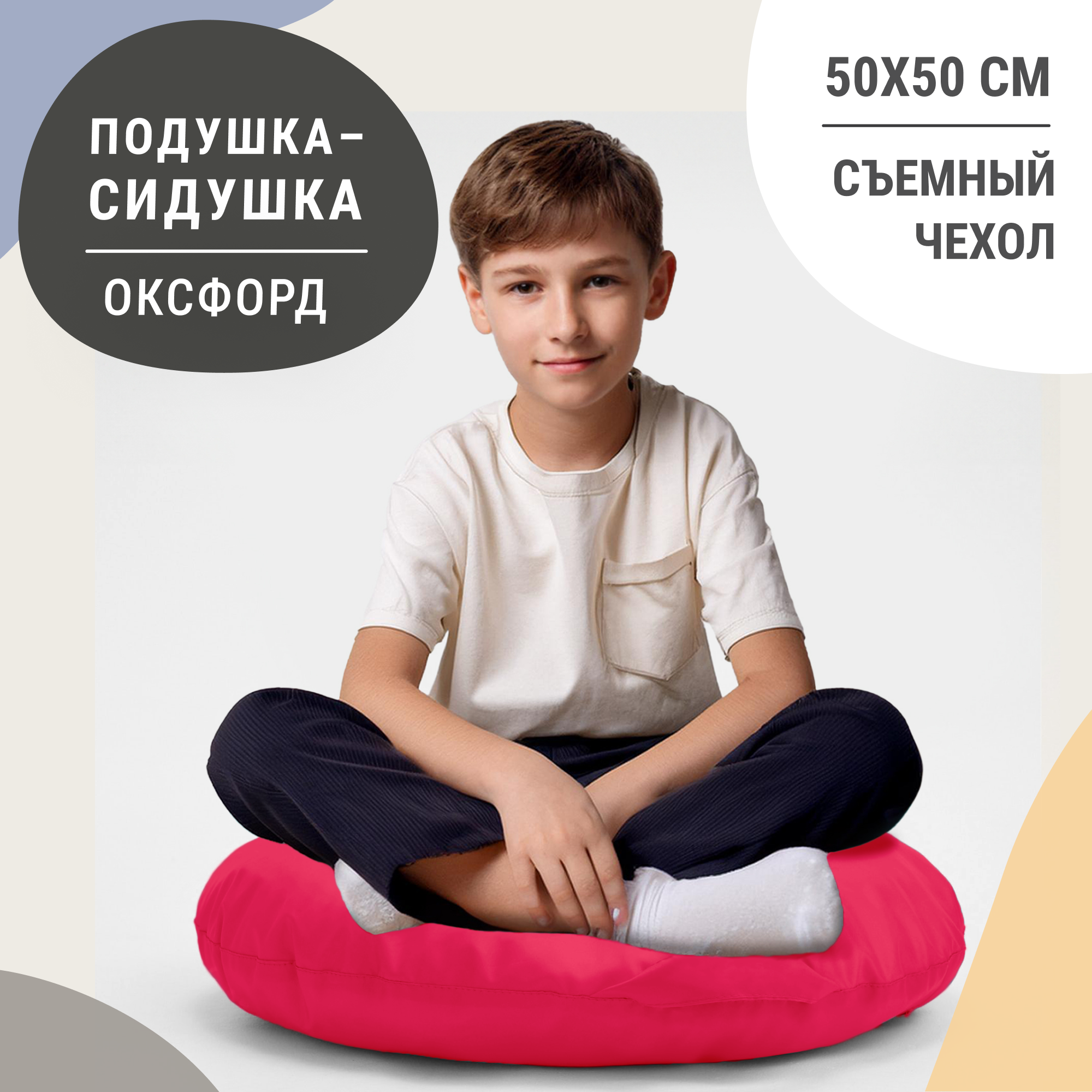 Бескаркасный пуф MyPuff Подушка-сидушка водоотталкивающий оксфорд фуксия 2079₽