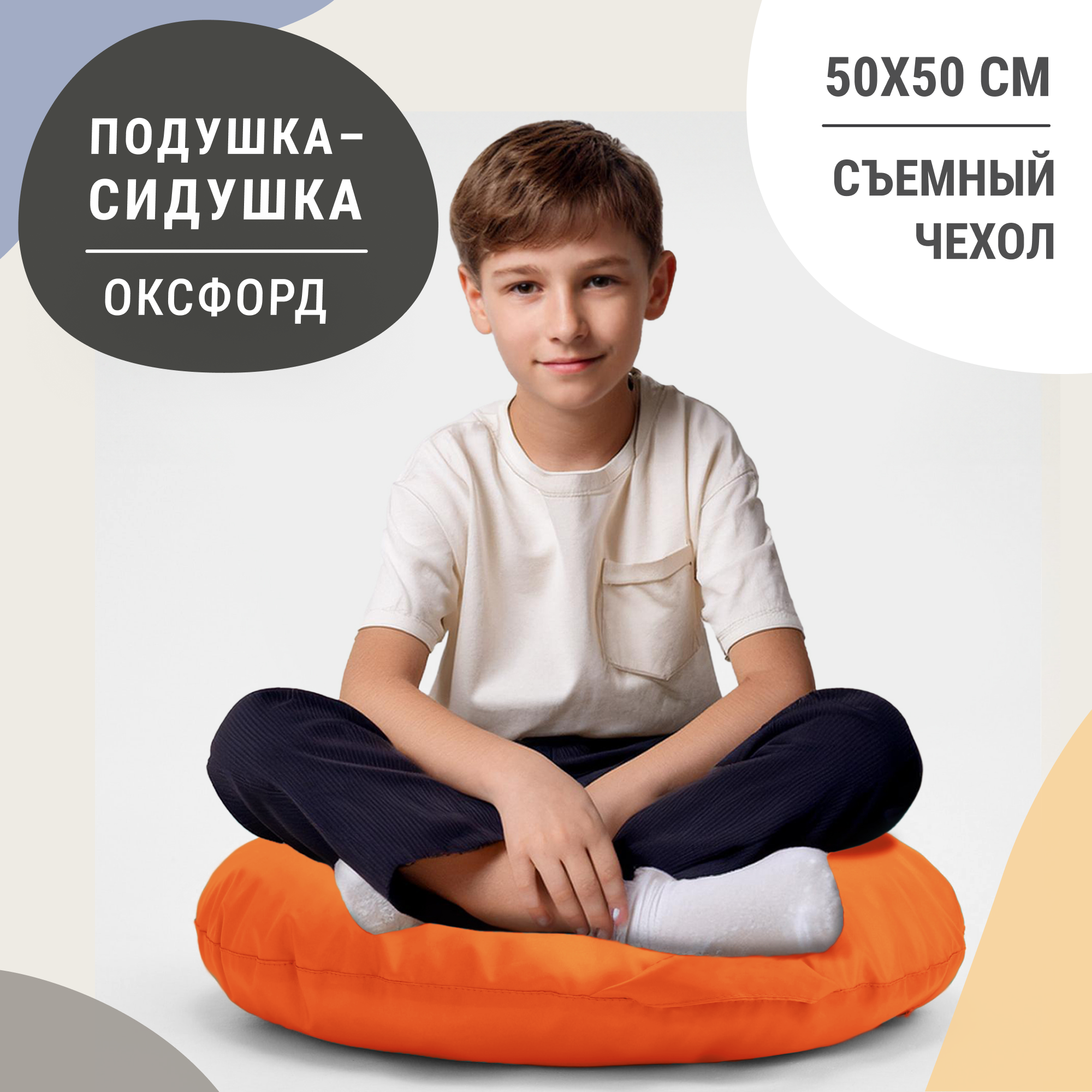 Бескаркасный пуф MyPuff Подушка-сидушка водоотталкивающий оксфорд апельсин 2079₽