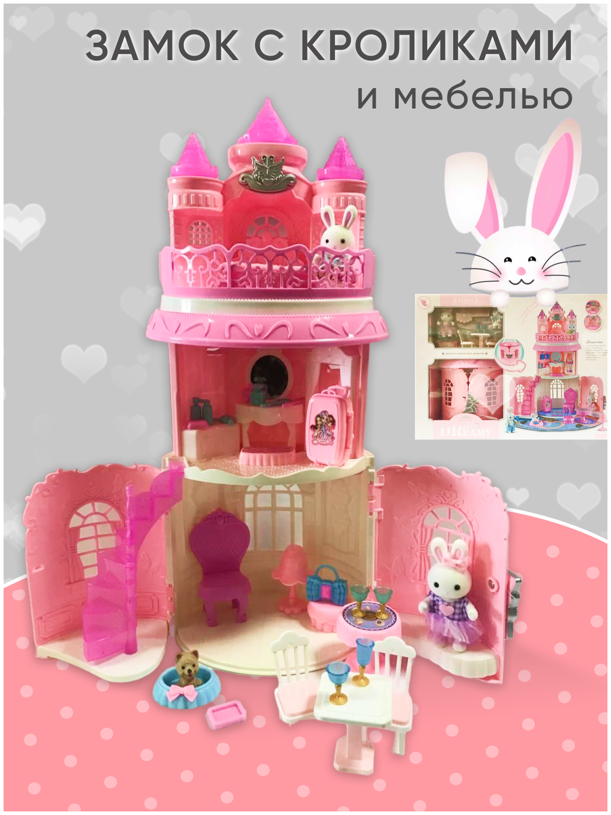 

Игровой набор BAY Dreamy Замок с кроликами и мебелью, игрушечный домик