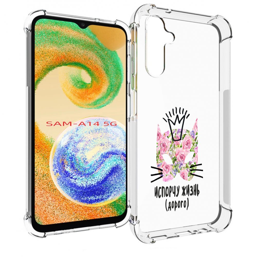 

Чехол MyPads испорчу жизнь дорого для Samsung Galaxy A14 5G, Прозрачный, Tocco