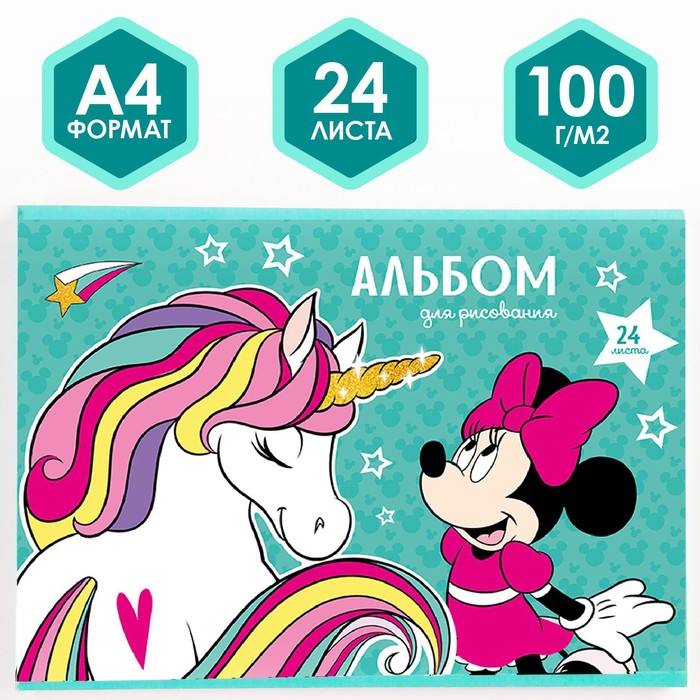 

Альбом для рисования на скрепке, А4, 24 листа, "Единорог", Минни Маус, Минни Маус