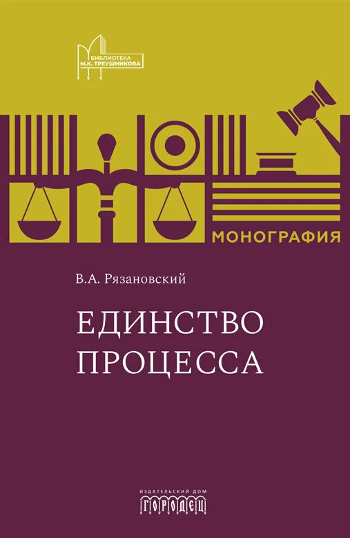 

Единство процесса