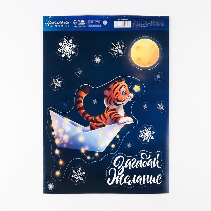 

Наклейка интерьерная Загадай желание, 21 × 29.7 см