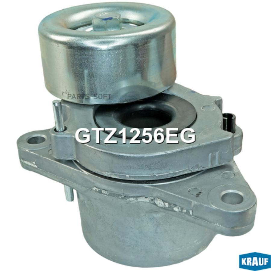 

Натяжитель Приводного Ремня Krauf арт. GTZ1256EG