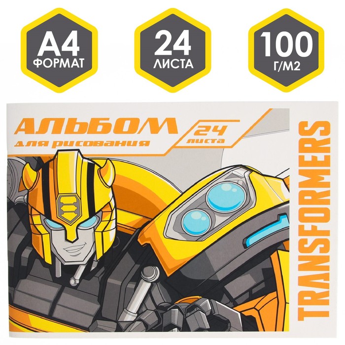 Альбом для рисования на скрепке А4 24 листа Transformers 399₽