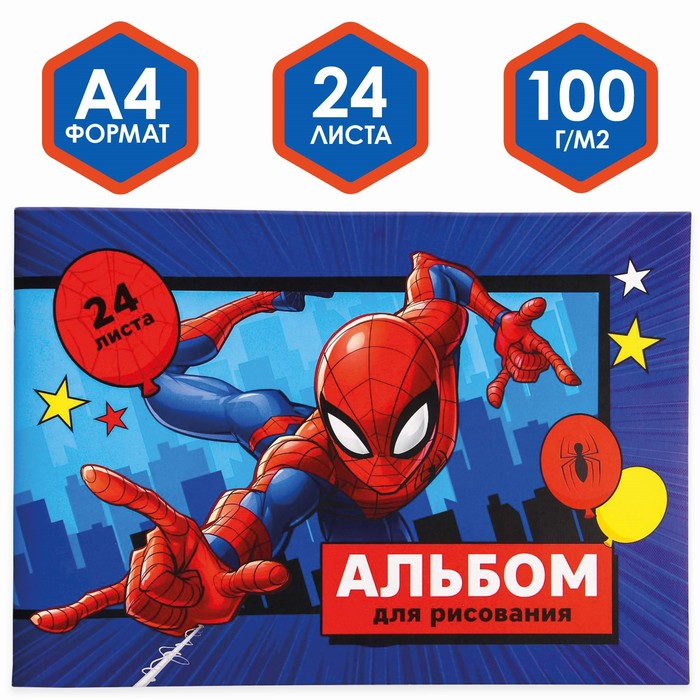 Альбом для рисования А4 24 листа Spider-man Человек-паук 67₽