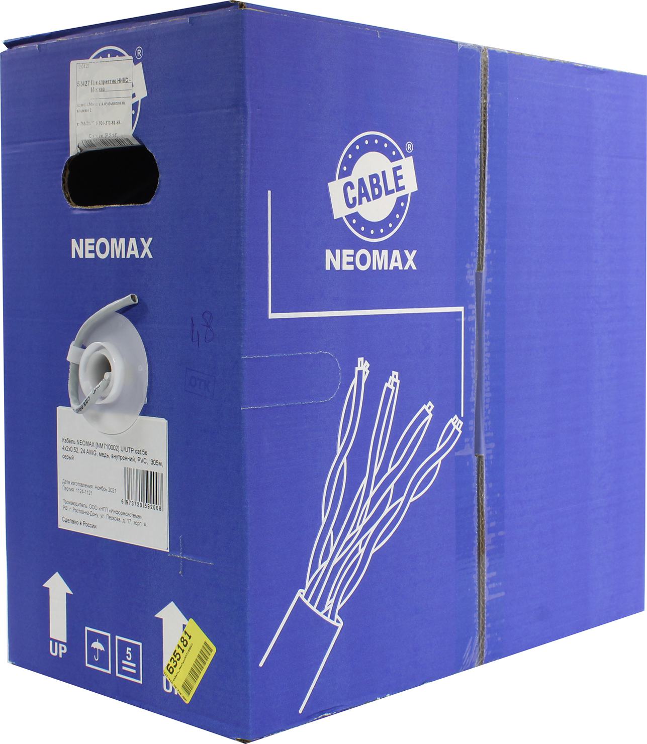 Neomax NM710002, бухта 305 метров