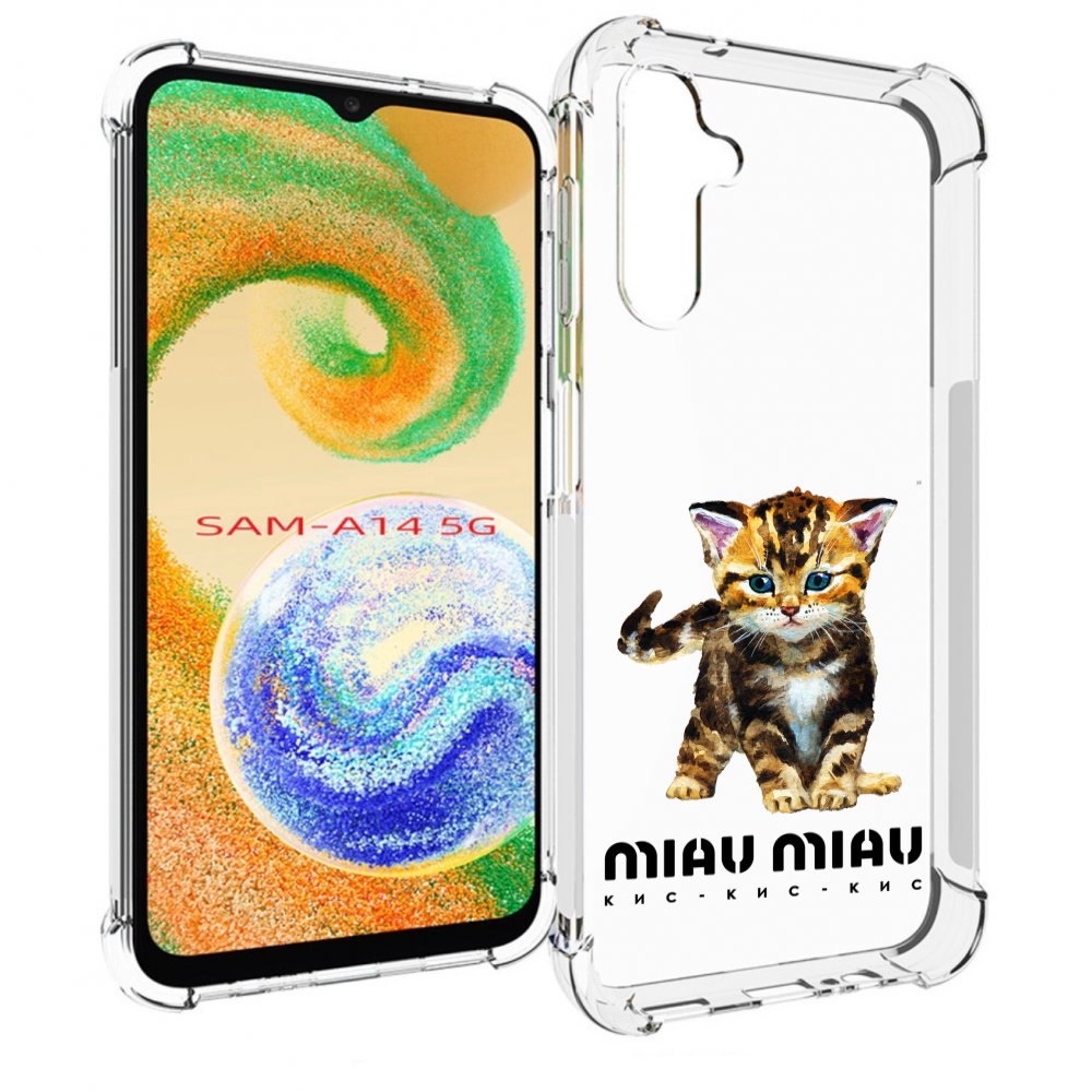 

Чехол MyPads Бренд miau miau для Samsung Galaxy A14 5G, Прозрачный, Tocco