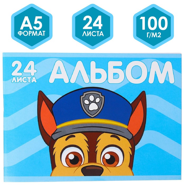 Альбом для рисования на скрепке А5 24 листа Paw Patrol 56₽