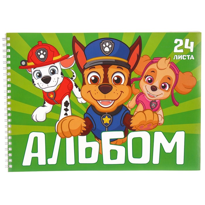 Альбом для рисования на гребне А4 24 листа Paw Patrol 94₽