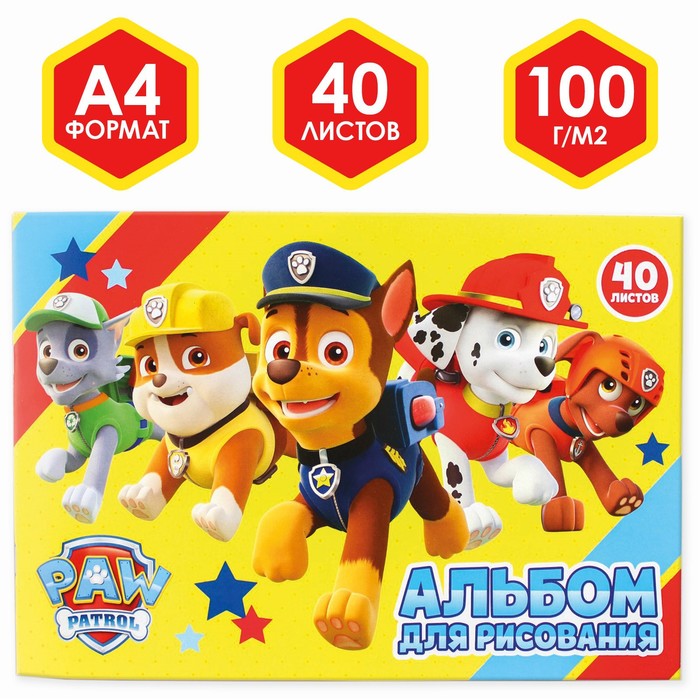 Альбом для рисования А4 40 листовPaw Patrol мел карт 435₽