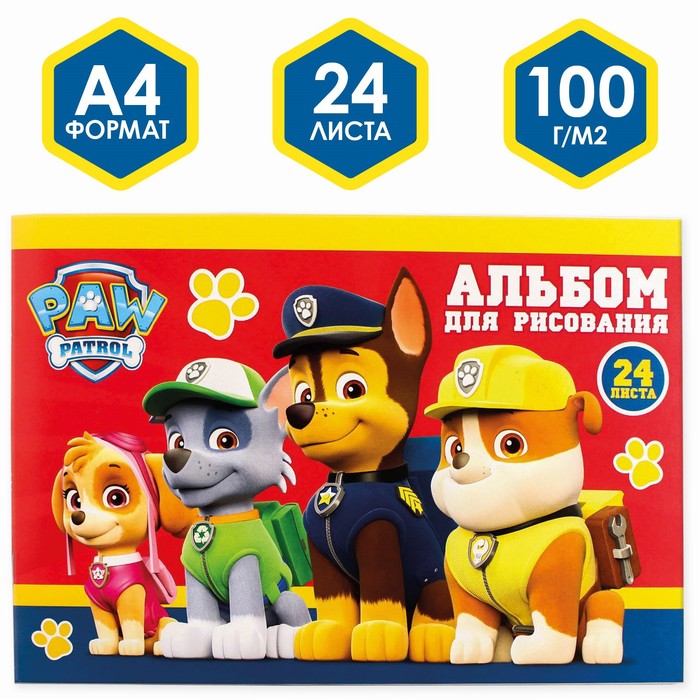 Альбом для рисования А4 24 листаPaw Patrol мел карт 67₽