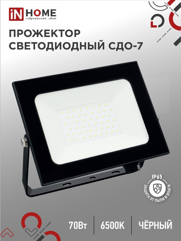 

Прожектор IN HOME СДО-7 70Вт черный, СДО-7 70Вт 230В 6500К IP65 черный
