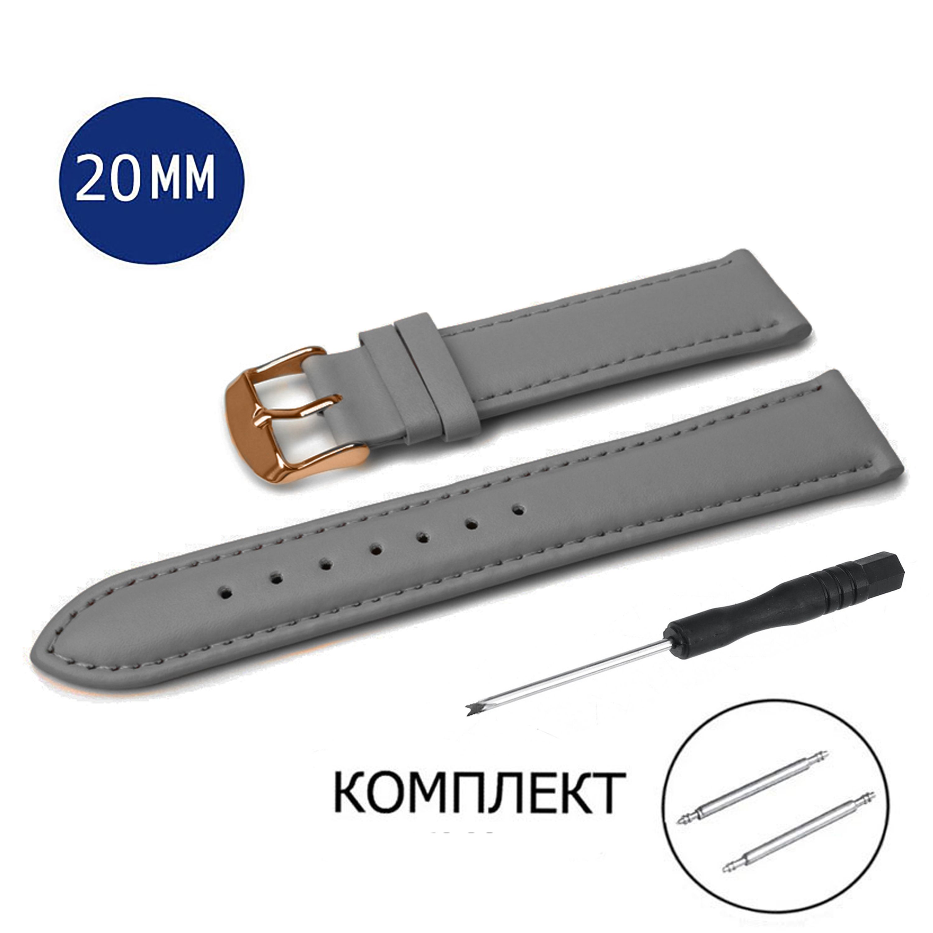

Ремешок из двух частей унисекс Axiver C10-20 серый/цвет пряжки розовое золото, C10-20