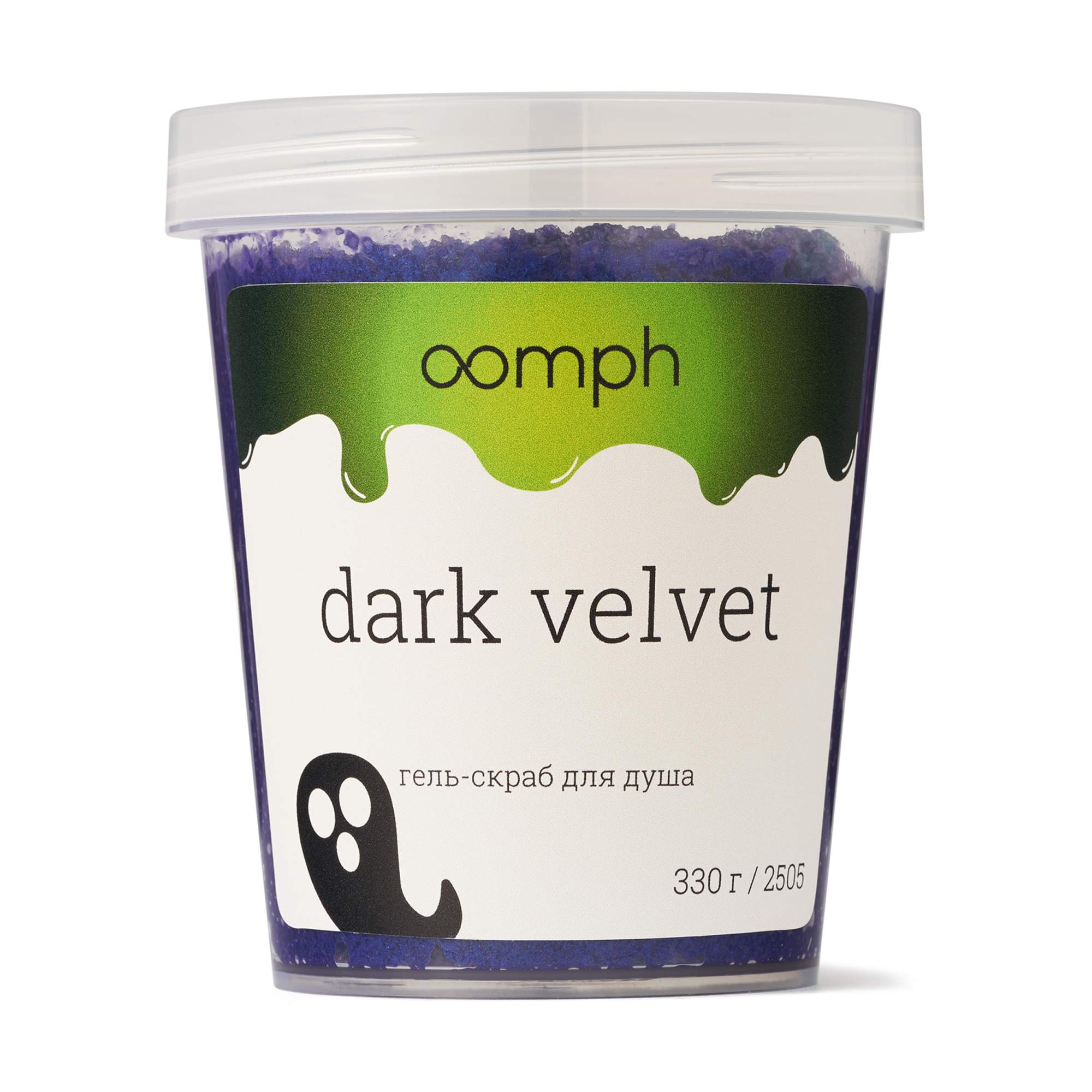 Скраб для душа OOMPH Dark velvet 330г