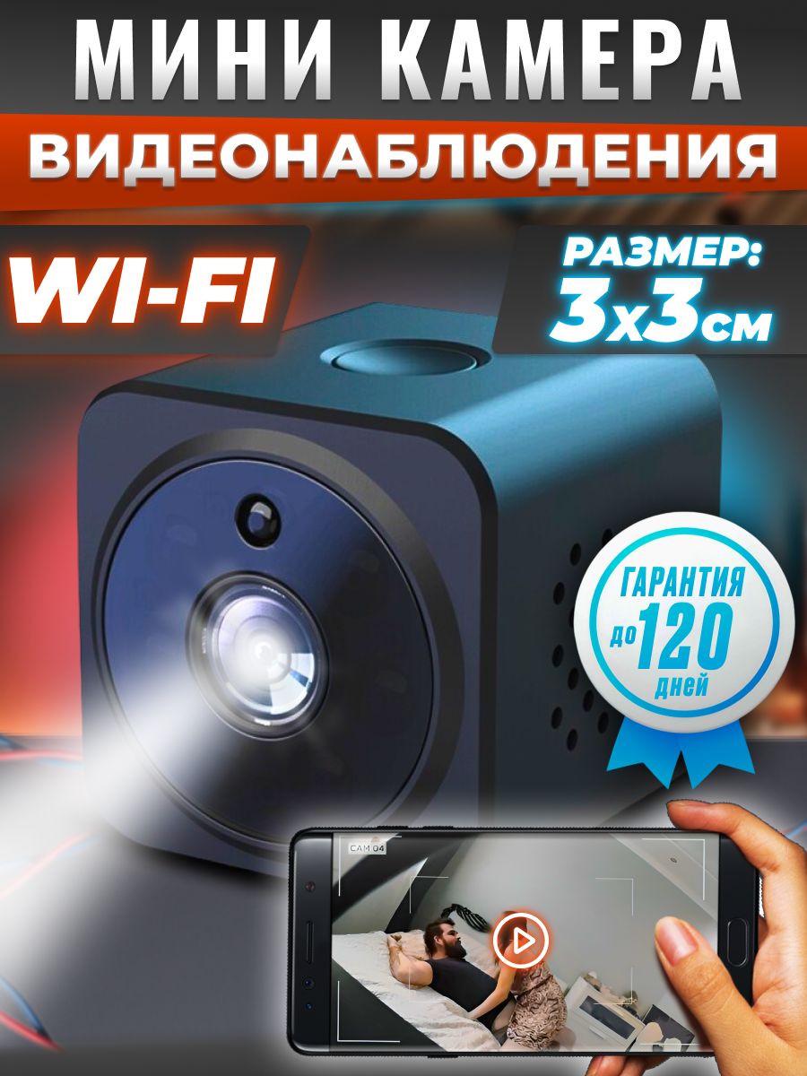 

Камера видеонаблюдения мини Intec AS02, Черный, AS02