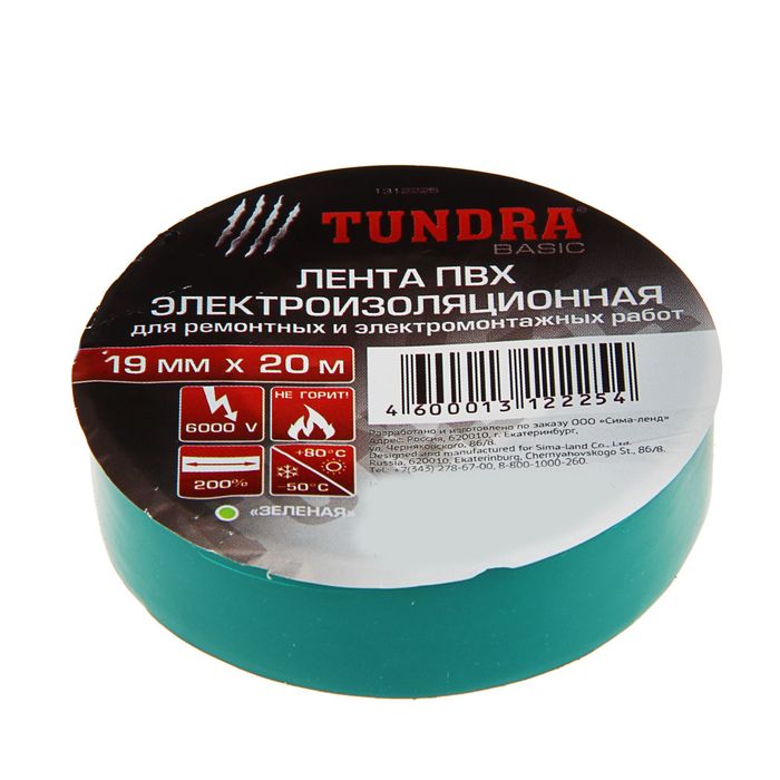 

Изолента TUNDRA, ПВХ, 19 мм х 20 м, 130 мкм, зеленая