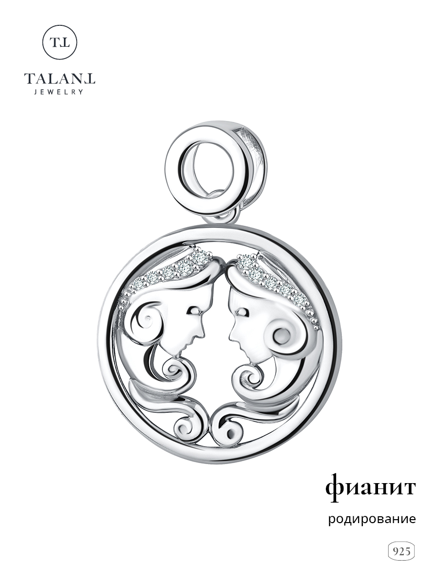 

Подвеска из серебра TALANT 55-72-0001-27878, фианит, 55-72-0001-27878