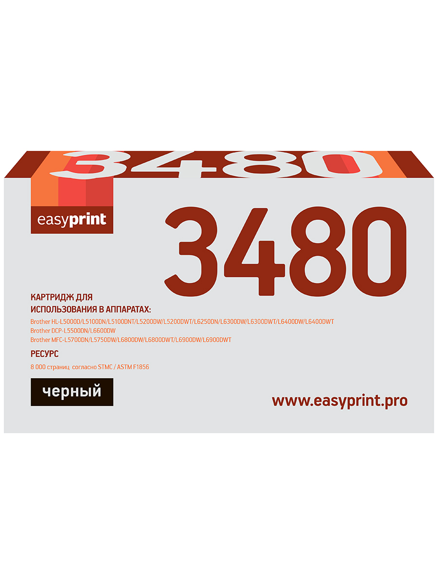 Картридж для лазерного принтера EasyPrint TN-3480 21743 Black, совместимый